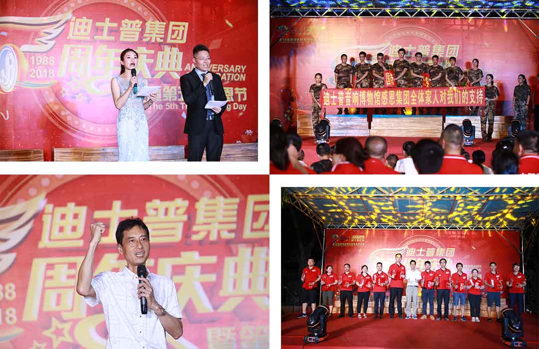 迪士普30周年4.jpg
