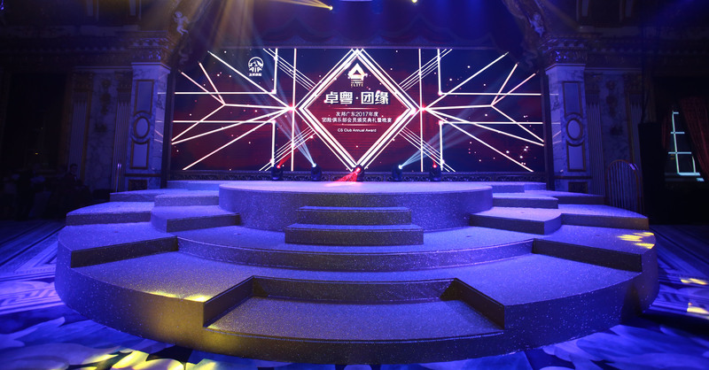 友邦保险团险俱乐部颁奖晚宴