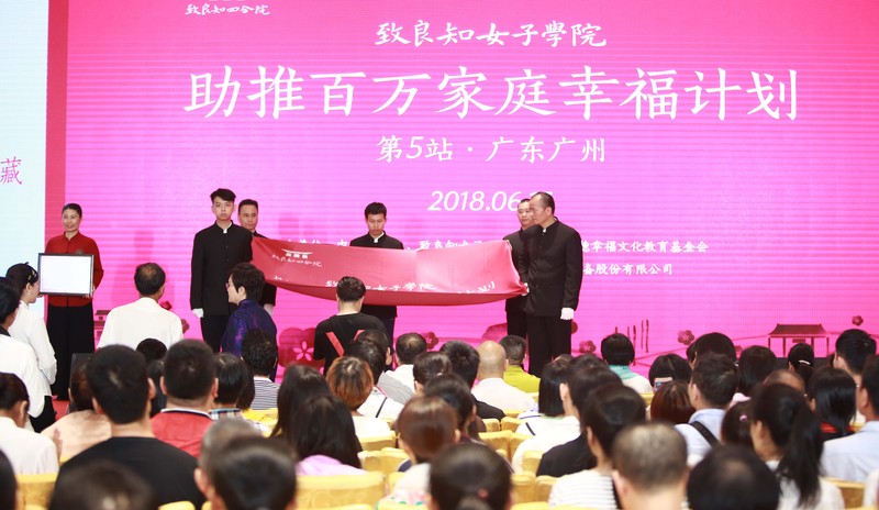 幸福百万家族分享会