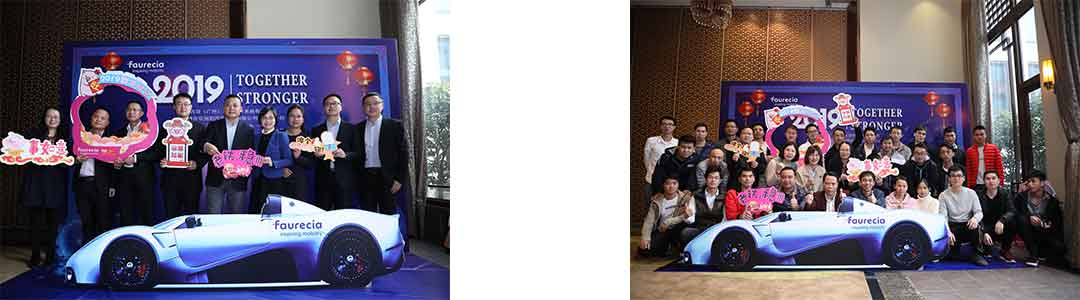 佛吉亚2019-年会-02.jpg