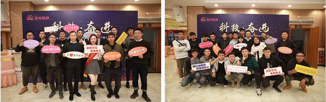 吉华2019年会-04.jpg