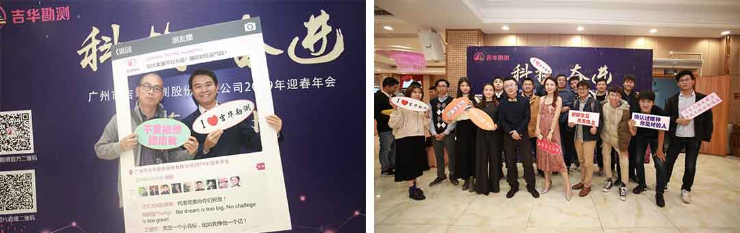 吉华2019年会-03.jpg
