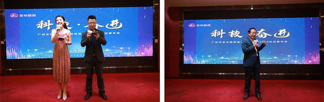 吉华2019年会-05.jpg