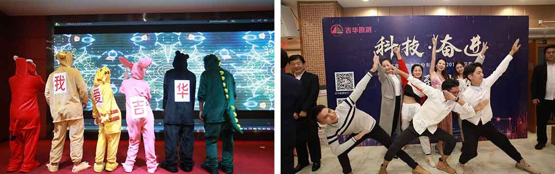 吉华2019年会-10.jpg