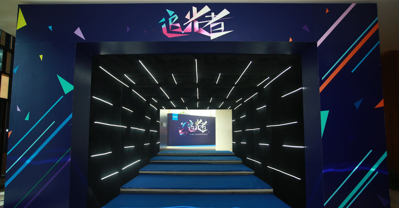 追光者回家之旅