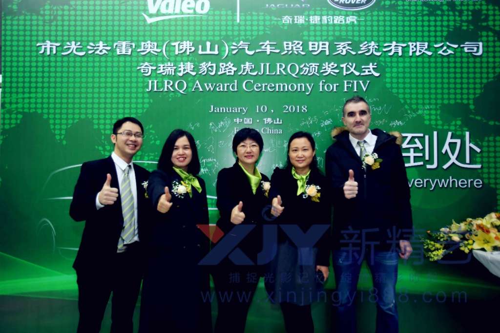 D:\1.活动照片影视视频整理(勿删!)\2017-2018年度项目照片资料\A.2017-2018精挑20图片\2018.01.10.FIV奇瑞捷豹路虎JLRQ颁奖仪式\水印\IMG_0168.jpg