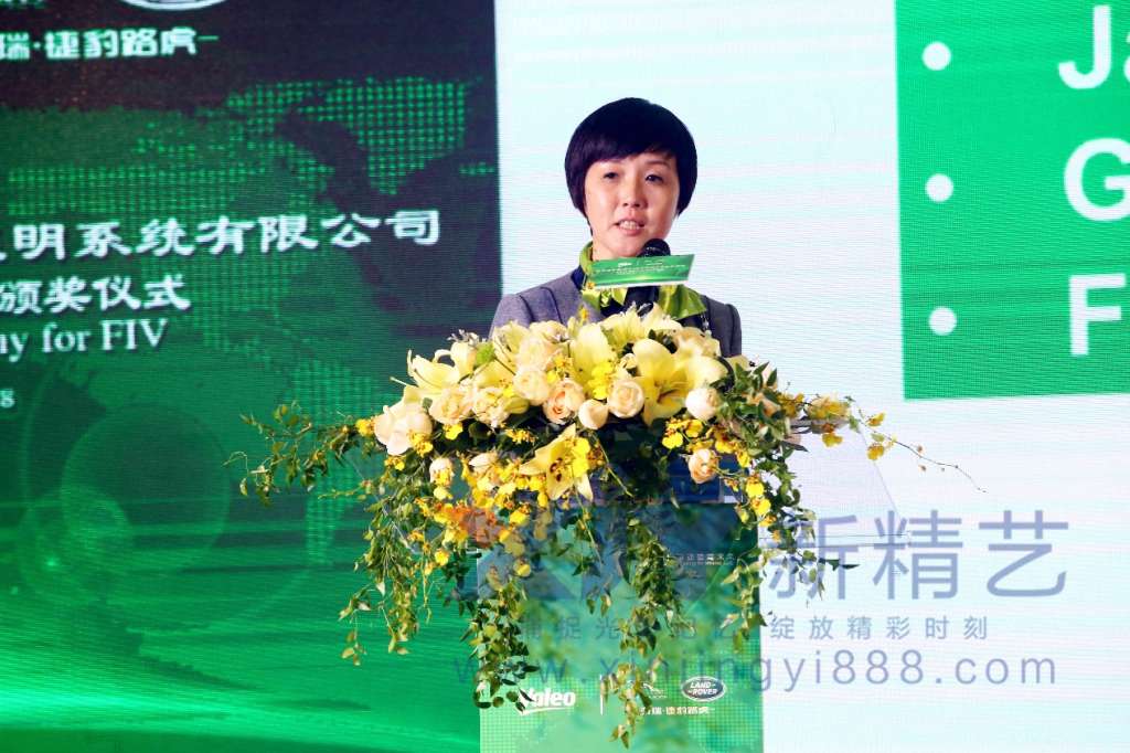 D:\1.活动照片影视视频整理(勿删!)\2017-2018年度项目照片资料\A.2017-2018精挑20图片\2018.01.10.FIV奇瑞捷豹路虎JLRQ颁奖仪式\水印\IMG_0478.jpg
