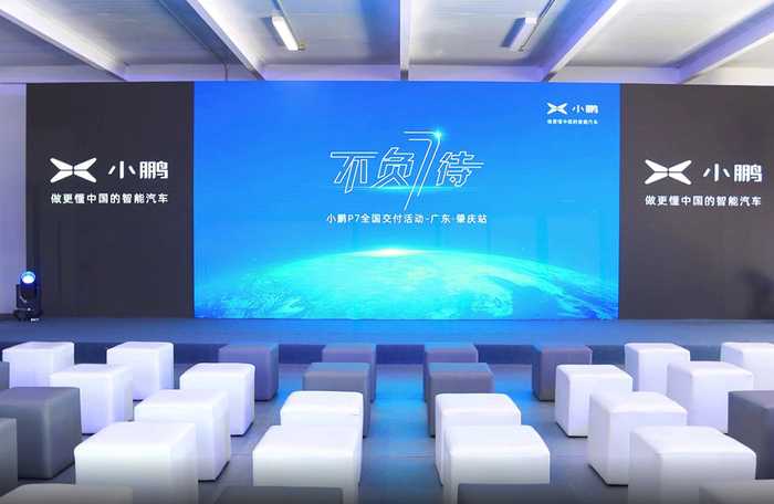 小鹏P7交车仪式