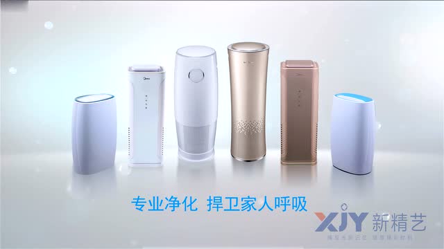 空气净化器