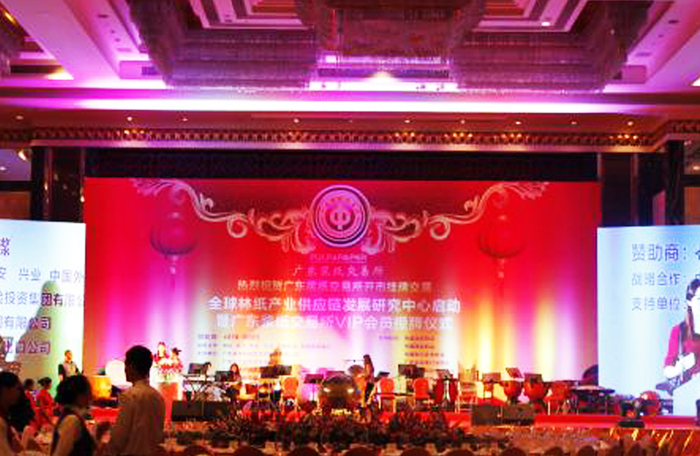 广东纸浆交易所开市挂牌庆典