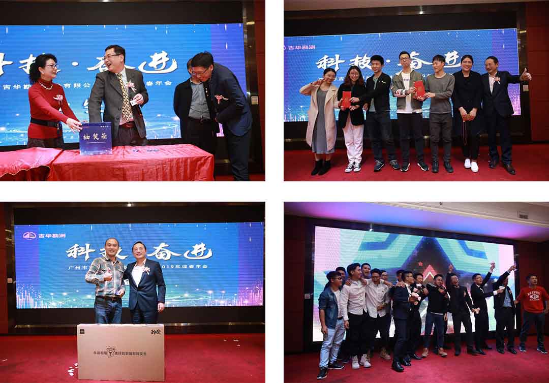 吉华2019年会-09.jpg