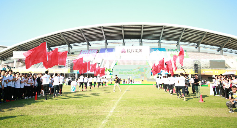 时代地产第17届运动会
