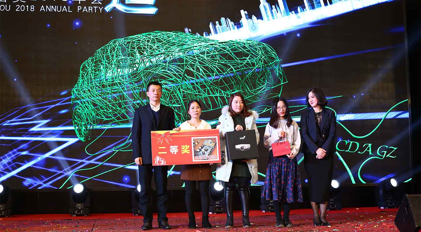 2018-CDA年会8.jpg