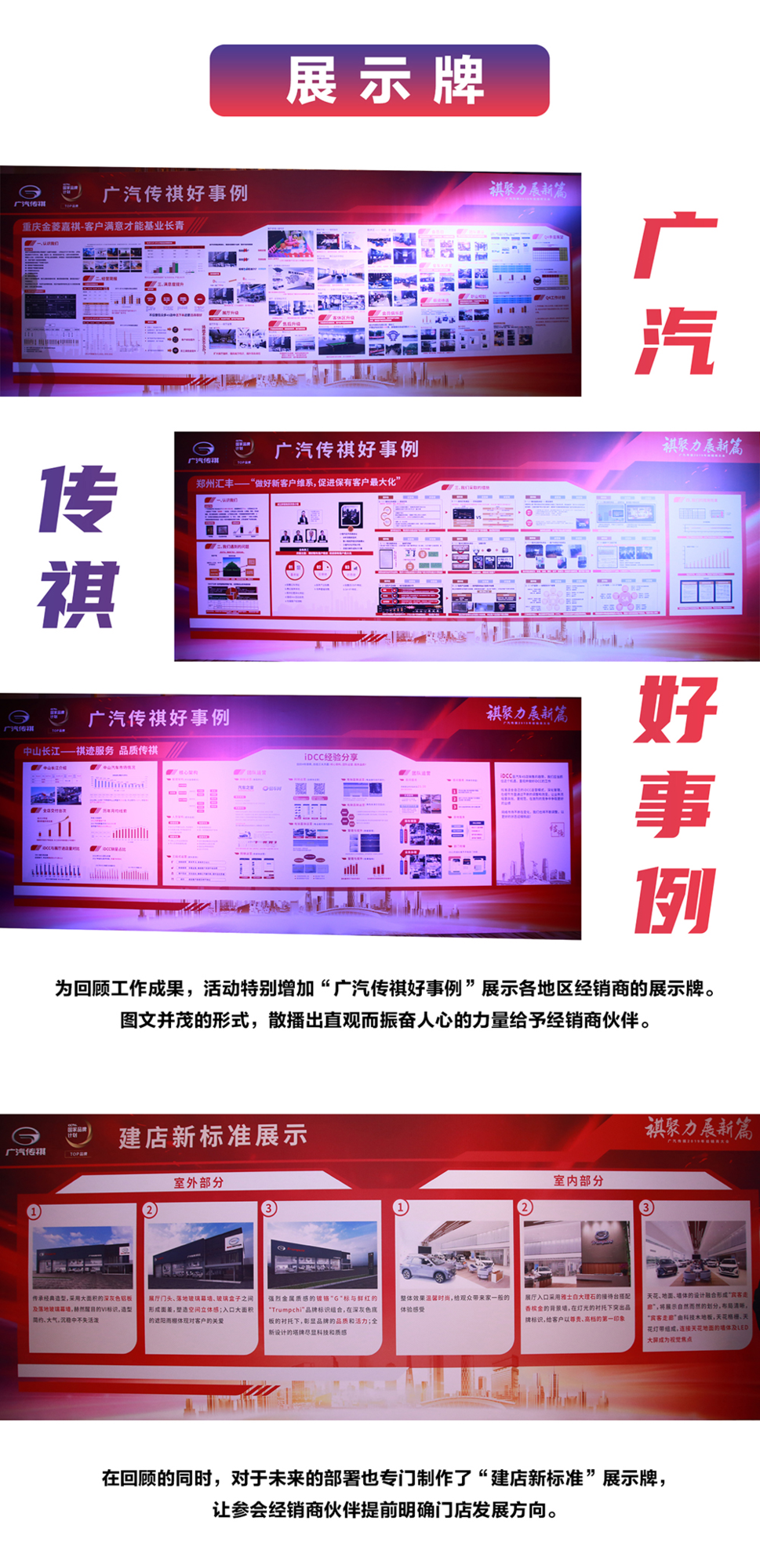 广汽传祺-2.png
