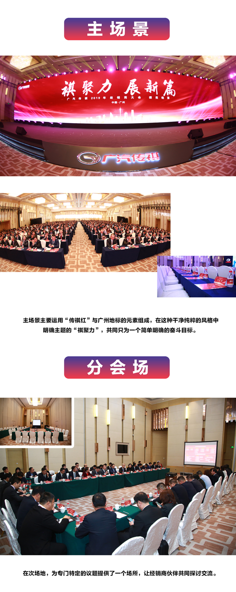 广汽传祺-3.png