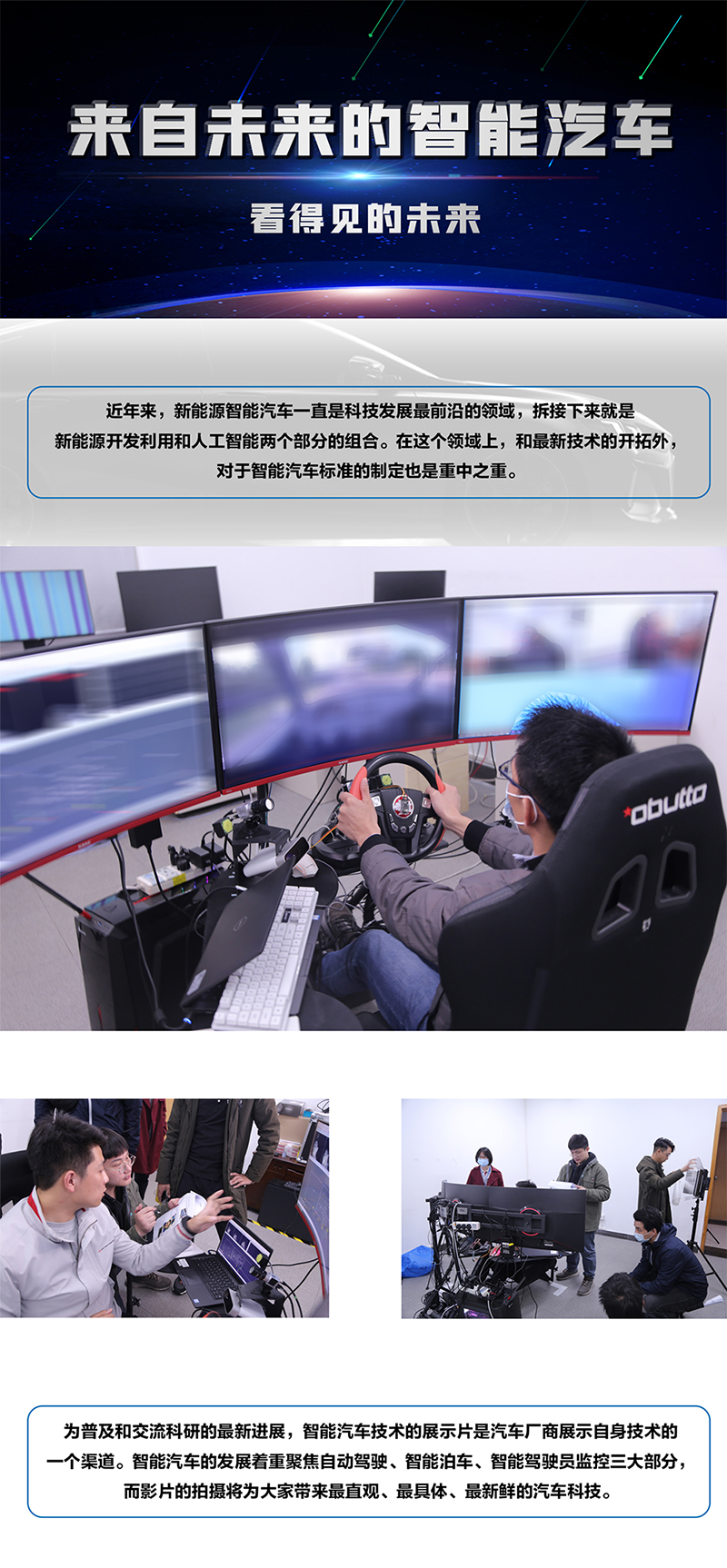 智能汽车-1.png