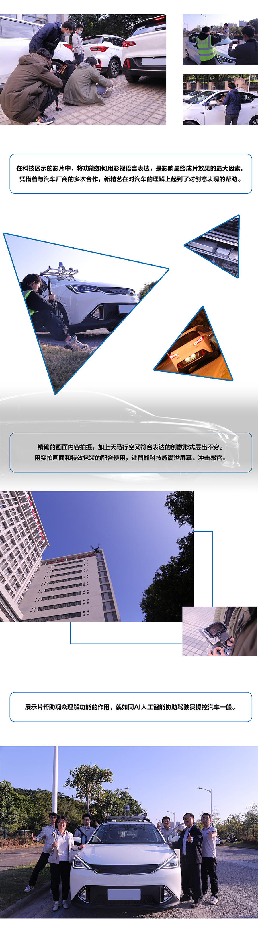 智能汽车-2.png