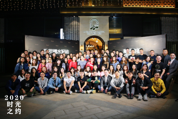 费罗娜&丽适年会