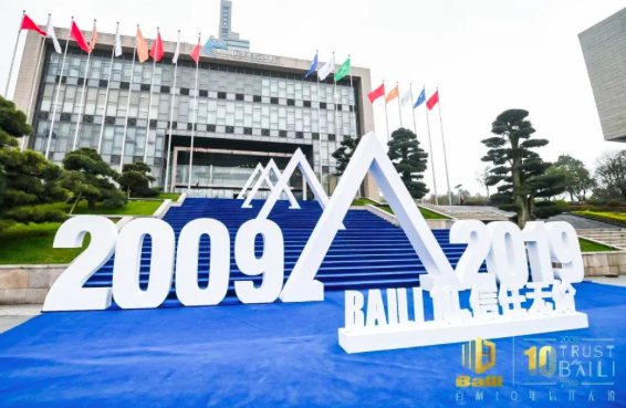 一般历程通过立体字的呈现,场景基本上都发生在台阶的左右两侧,以年份